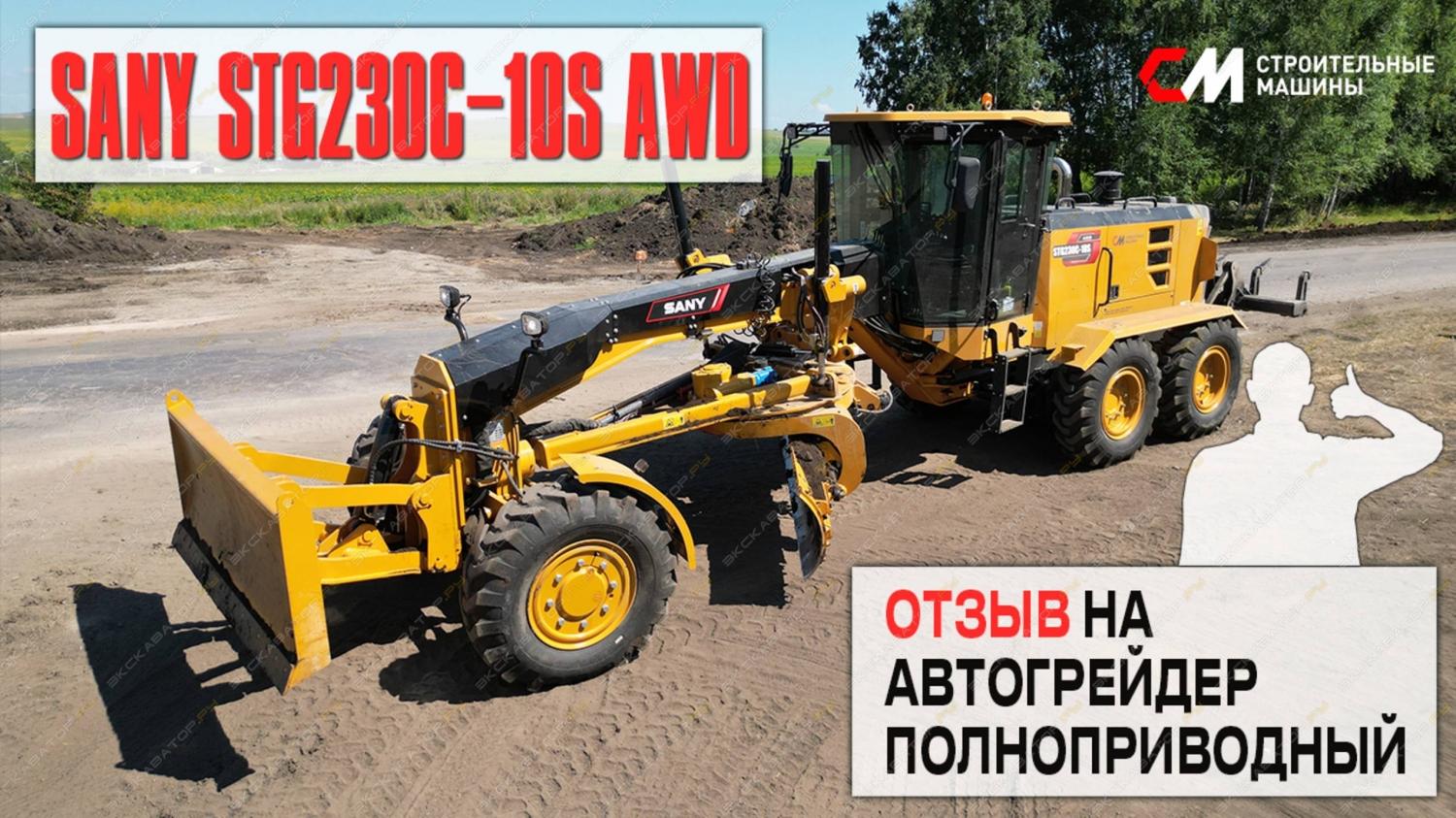  STG230C-10S AWD [34]