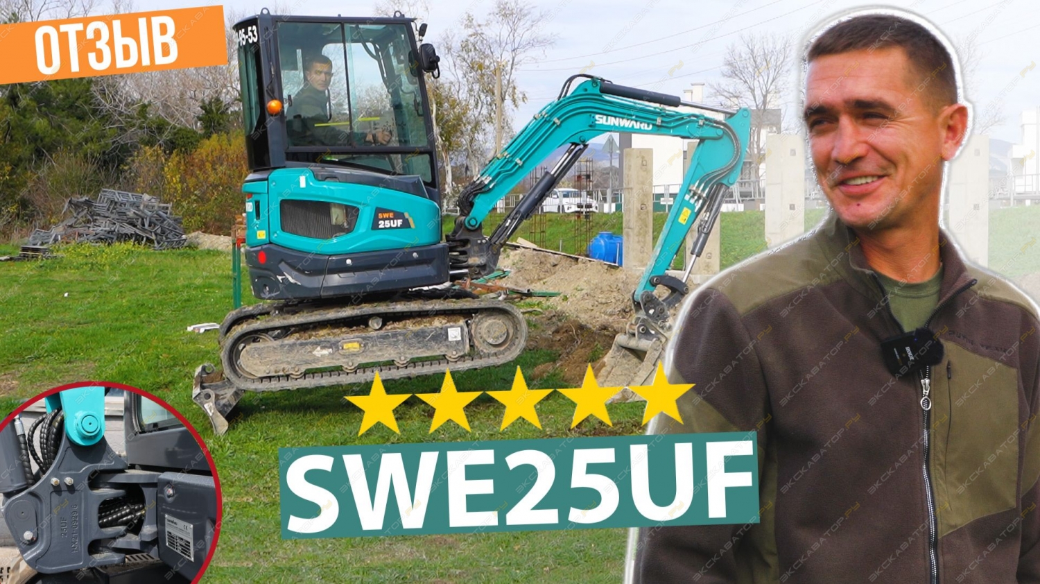 Sunward SWE 25UF [17]