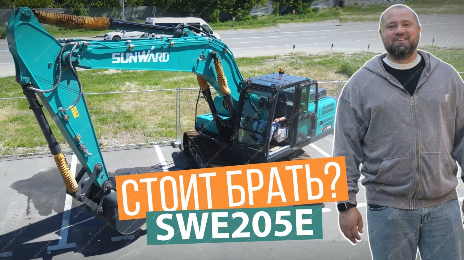 Sunward SWE 205E-3H [20]