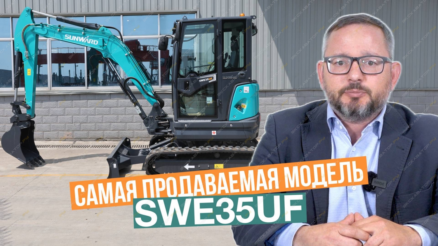 Sunward SWE 35UF [19]