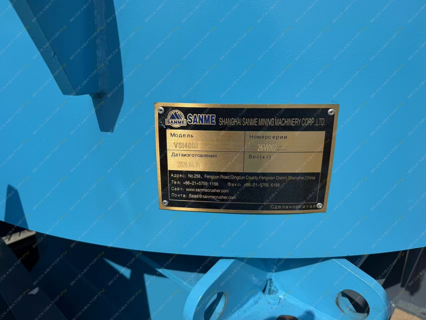 VSI4000 [6]