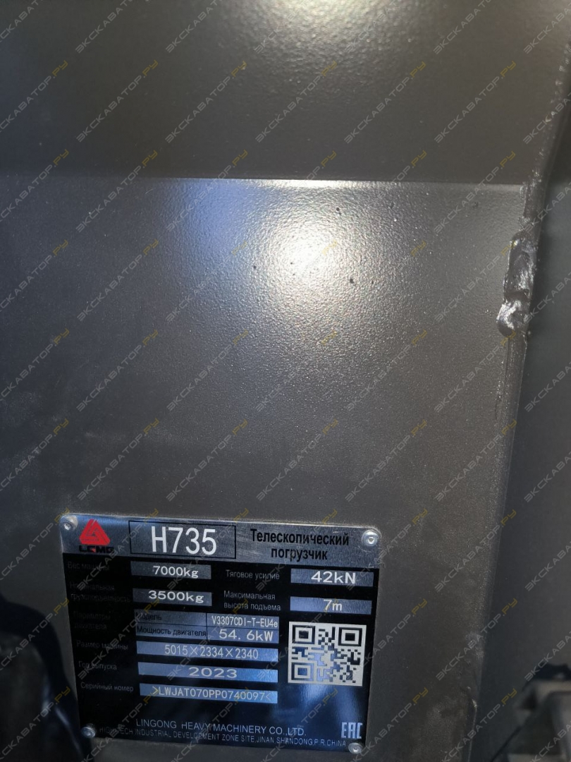 LGMG H735 [6]