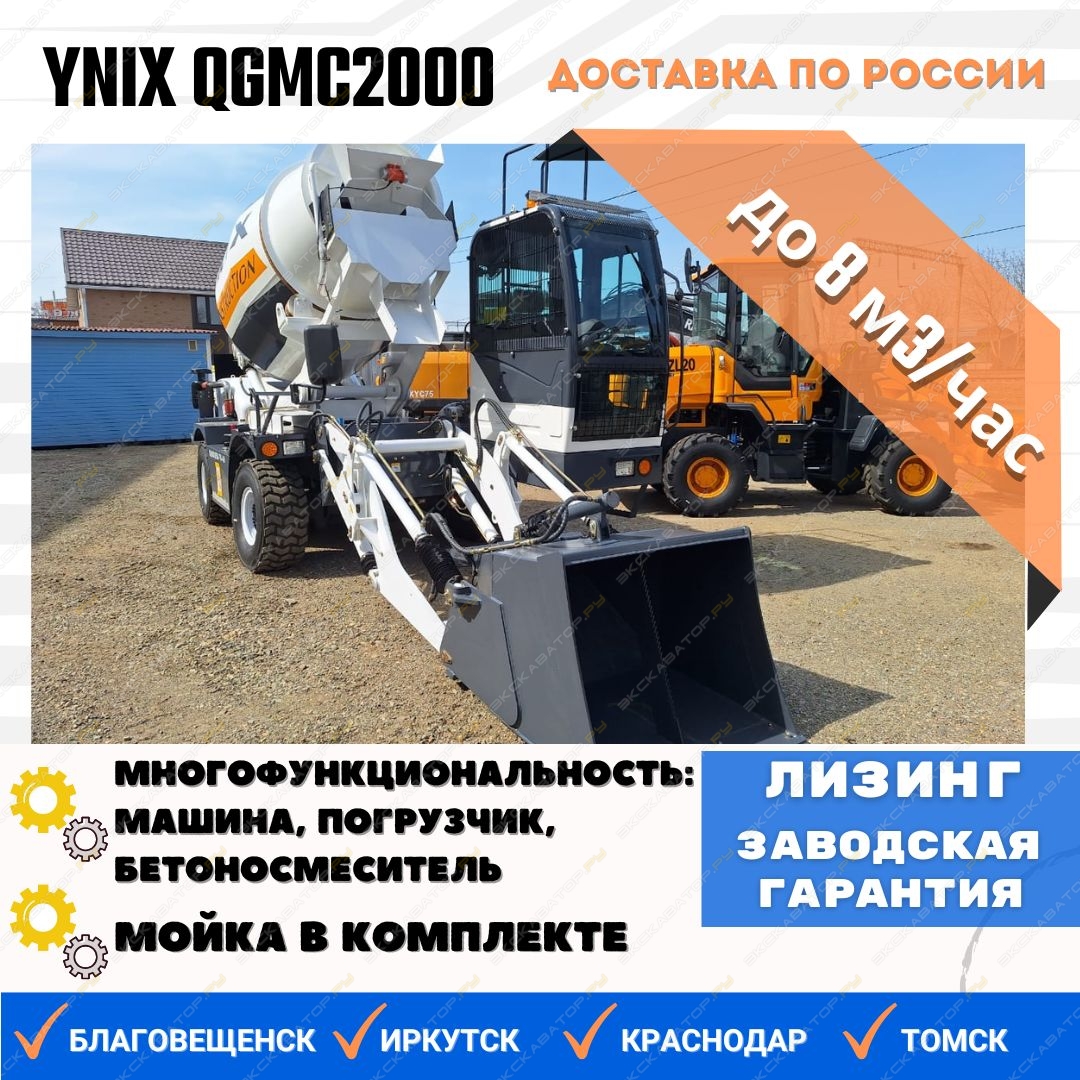 Ynix QGMC2500 [0]