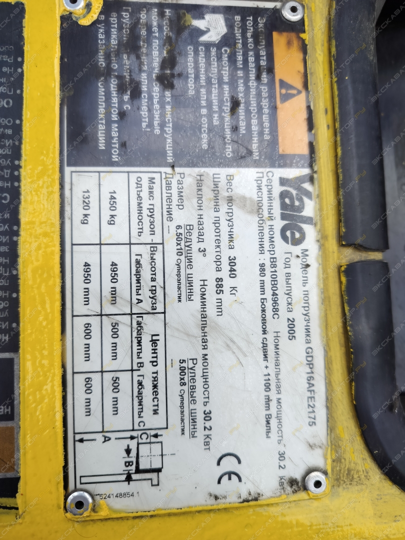 Yale GDP 16VX [2]
