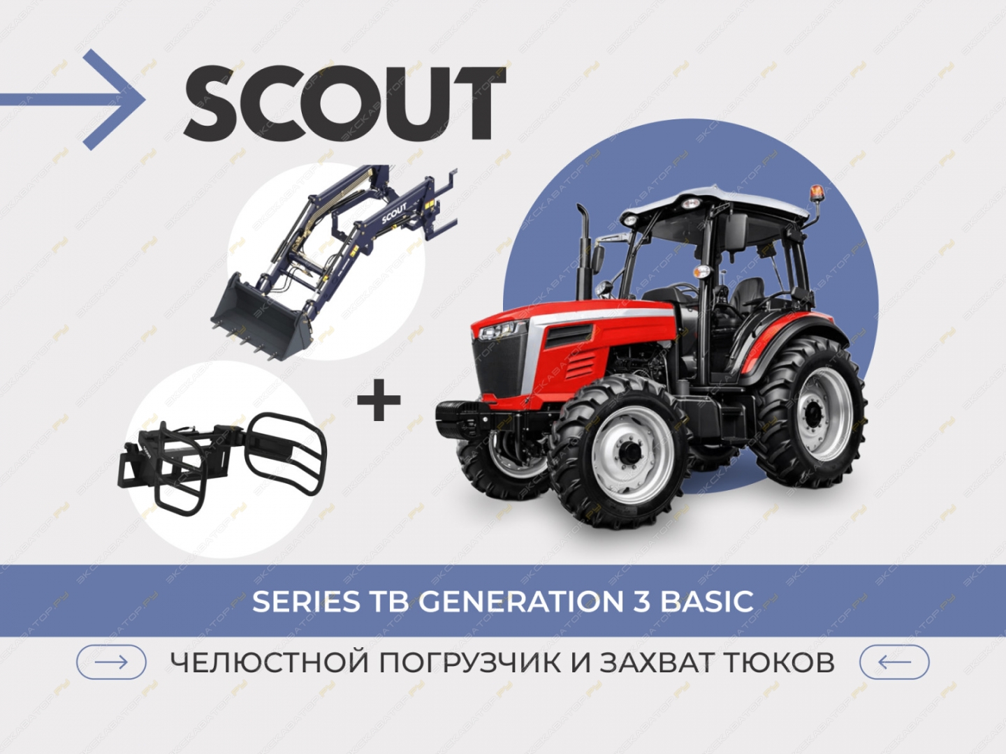 Scout Series TB [1]
