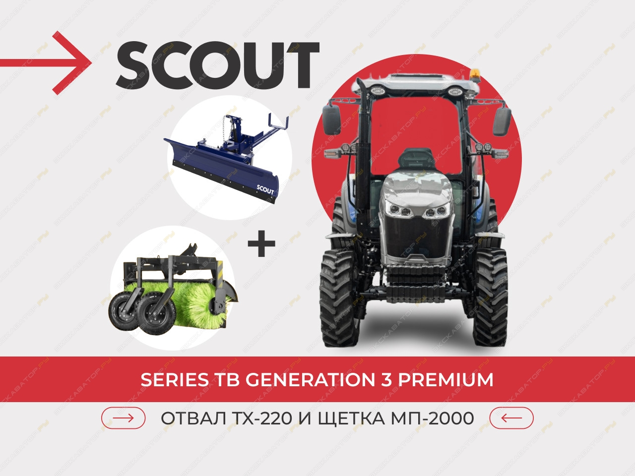 Scout Series TB [1]