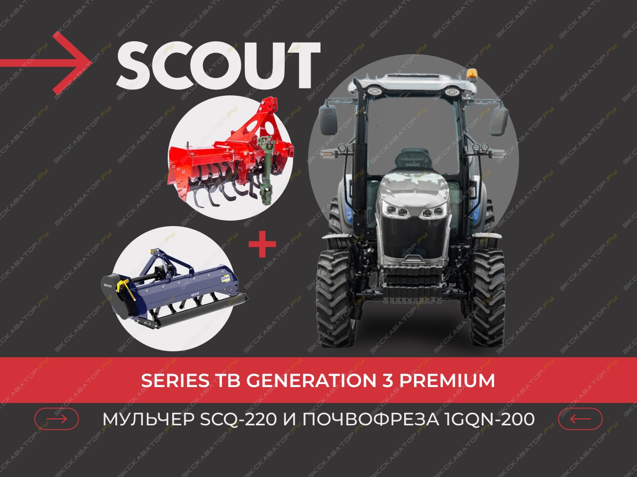 Scout Series TB [1]
