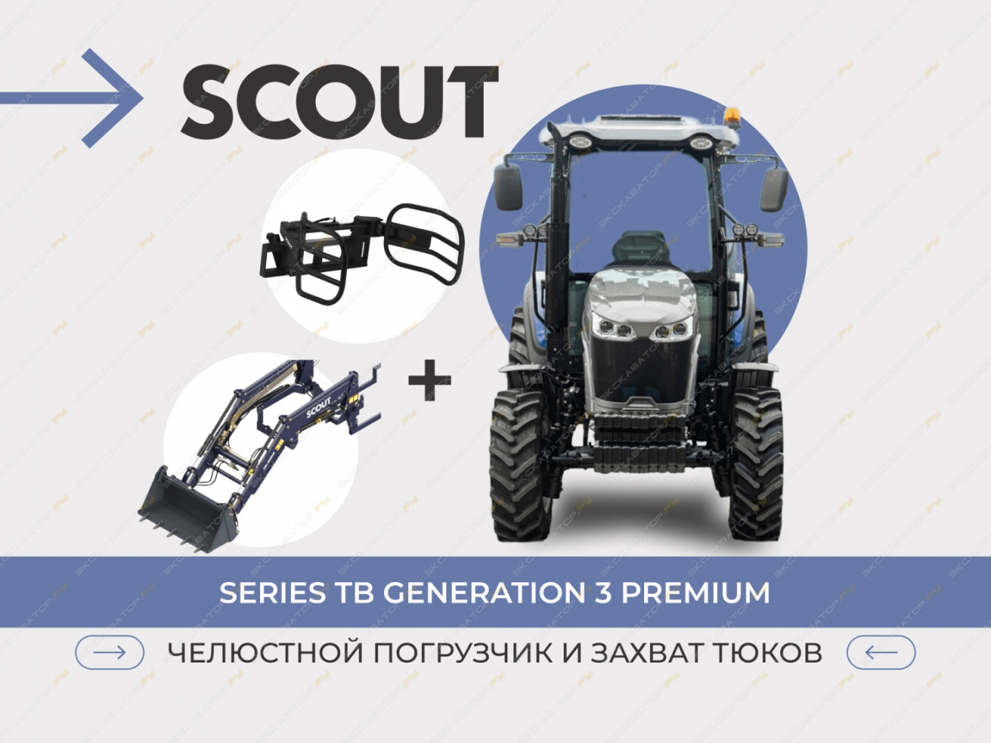 Scout Series TB [1]