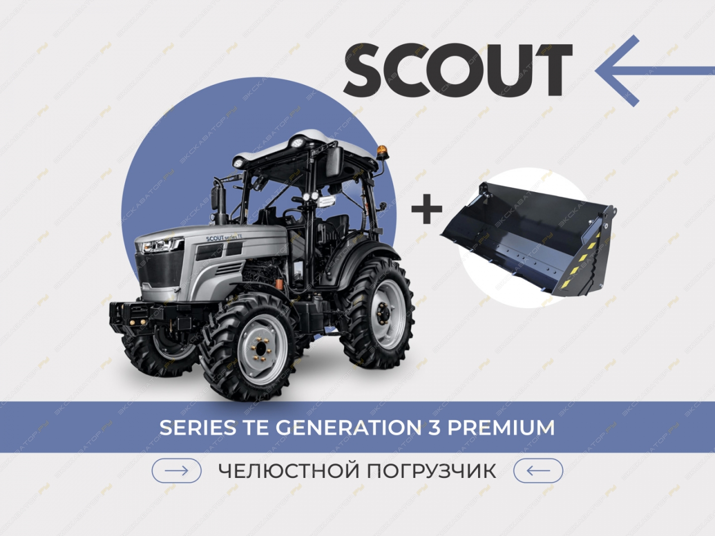 Scout Series TE [1]