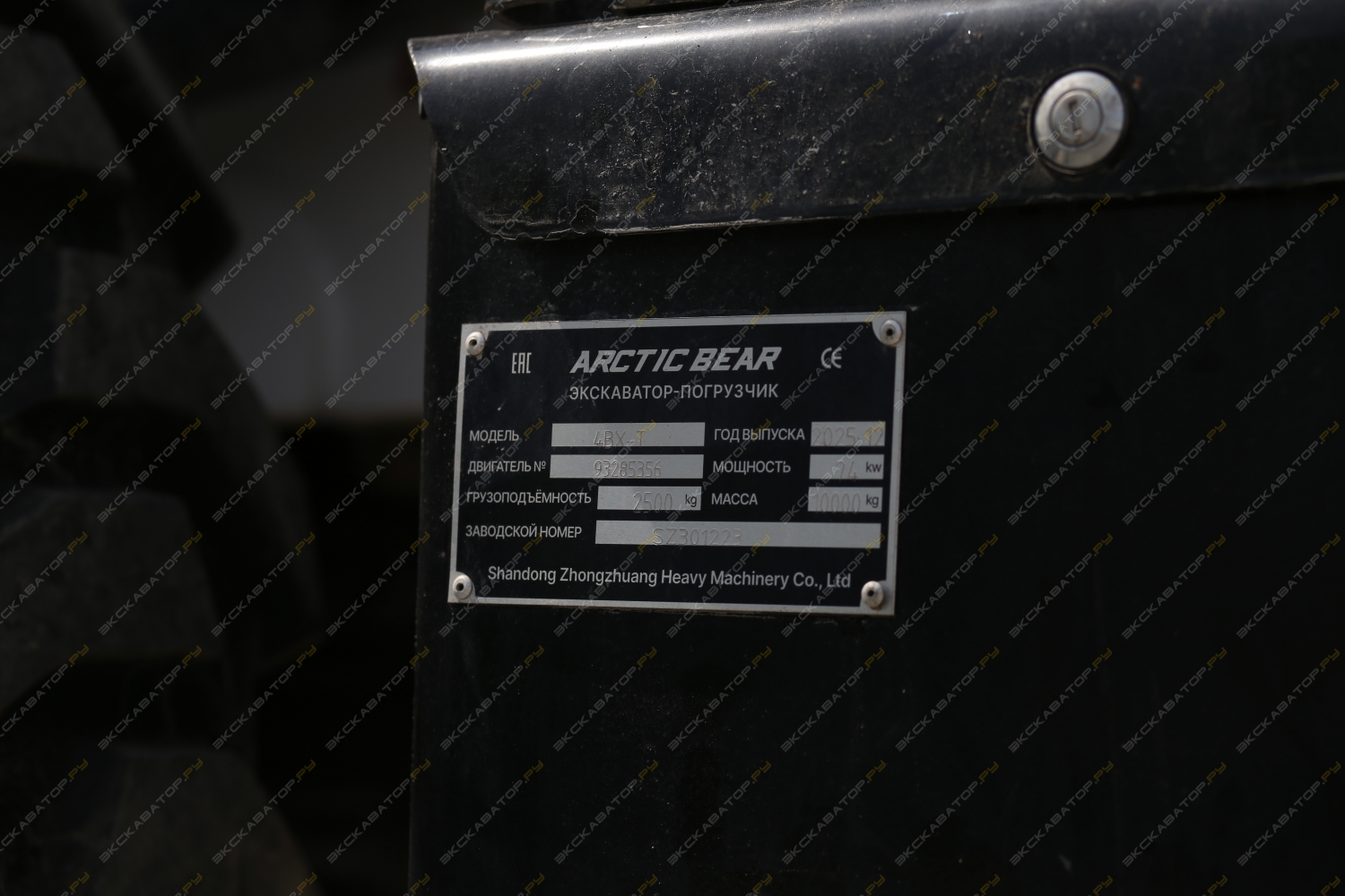 Arctic Bear 4BX-T [8]
