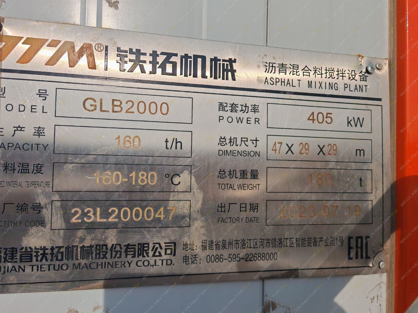 TTM GLB-2000 [6]
