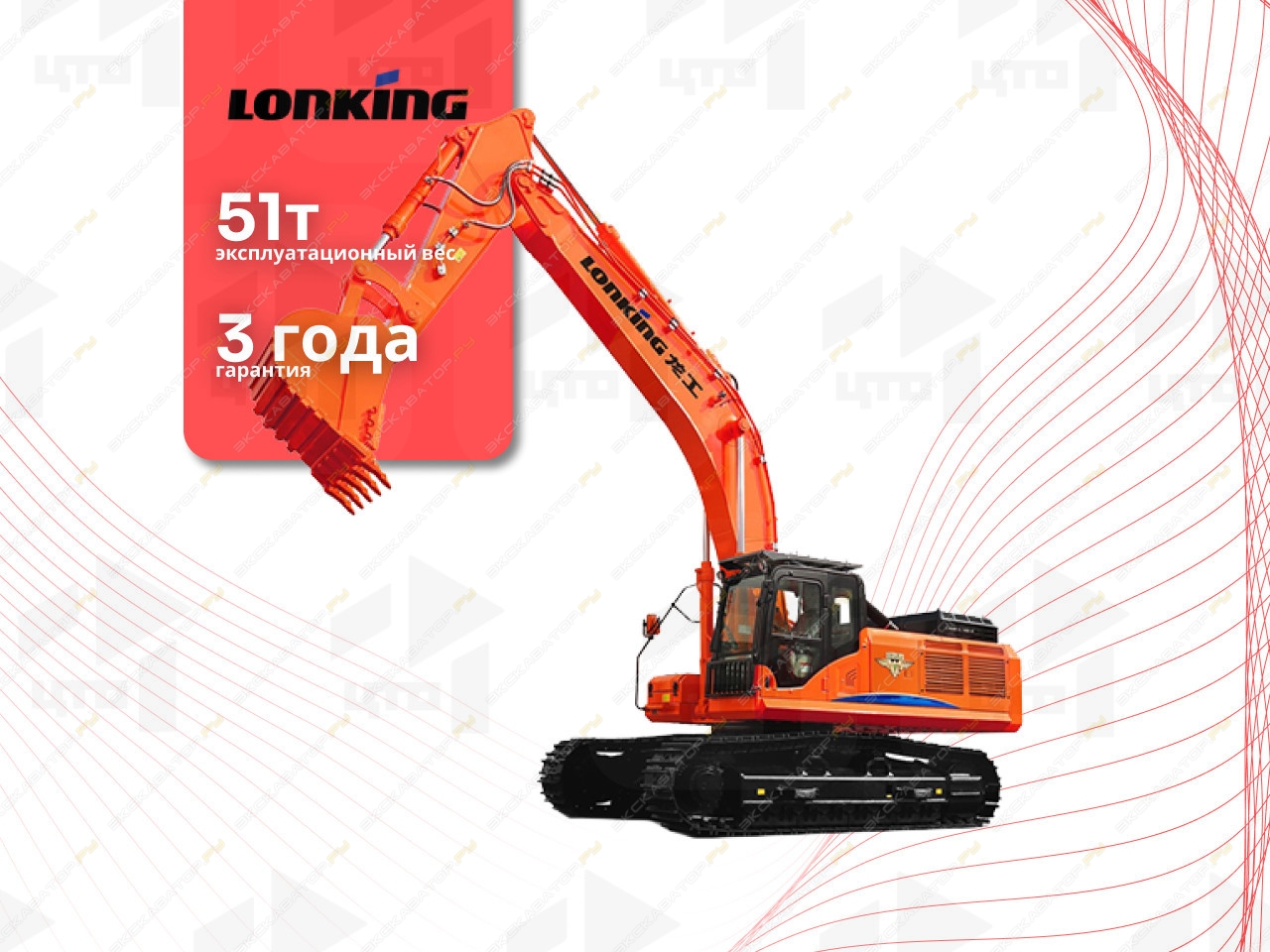 Lonking CDM6550 [1]