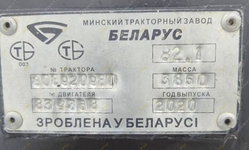 МТЗ 82.1 [2]
