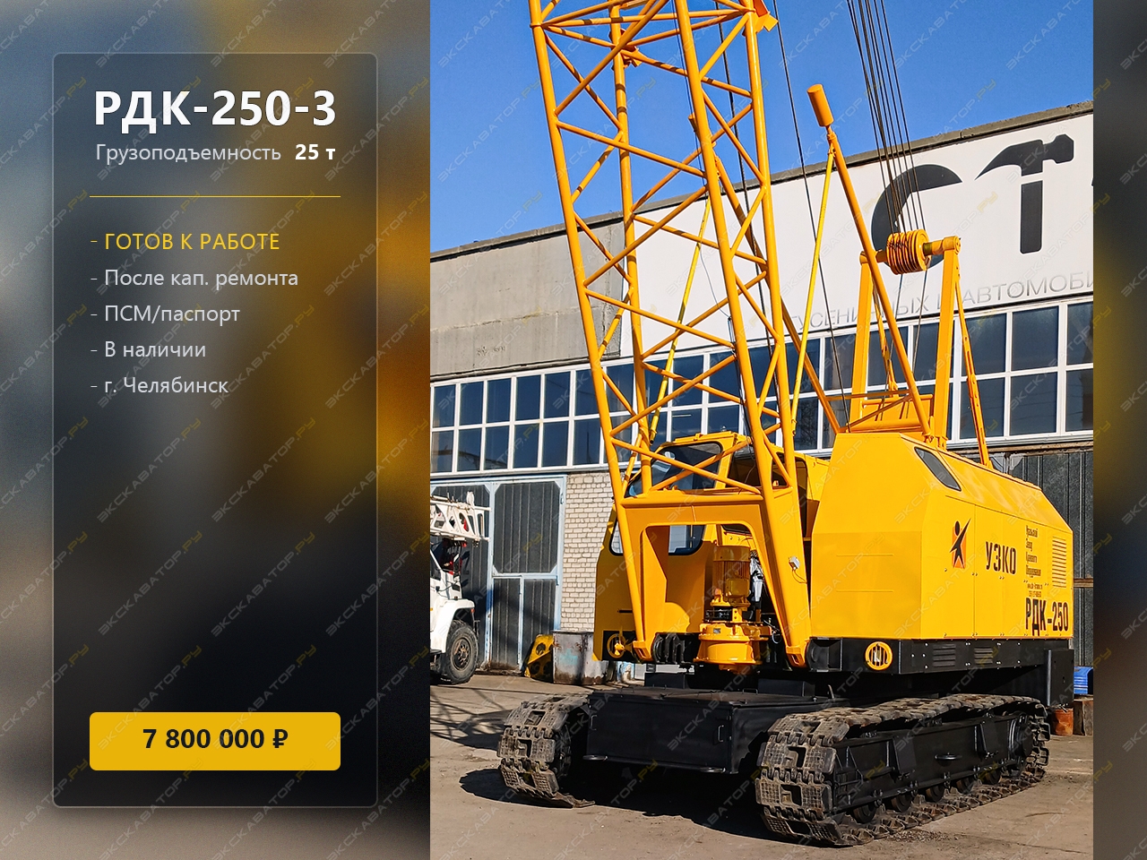 РДК 250-3 [0]
