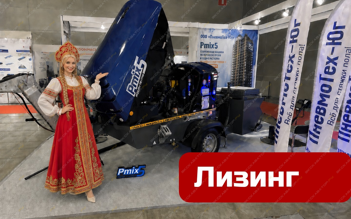 ПневмоТех-ЮГ Pmix 53 [0]