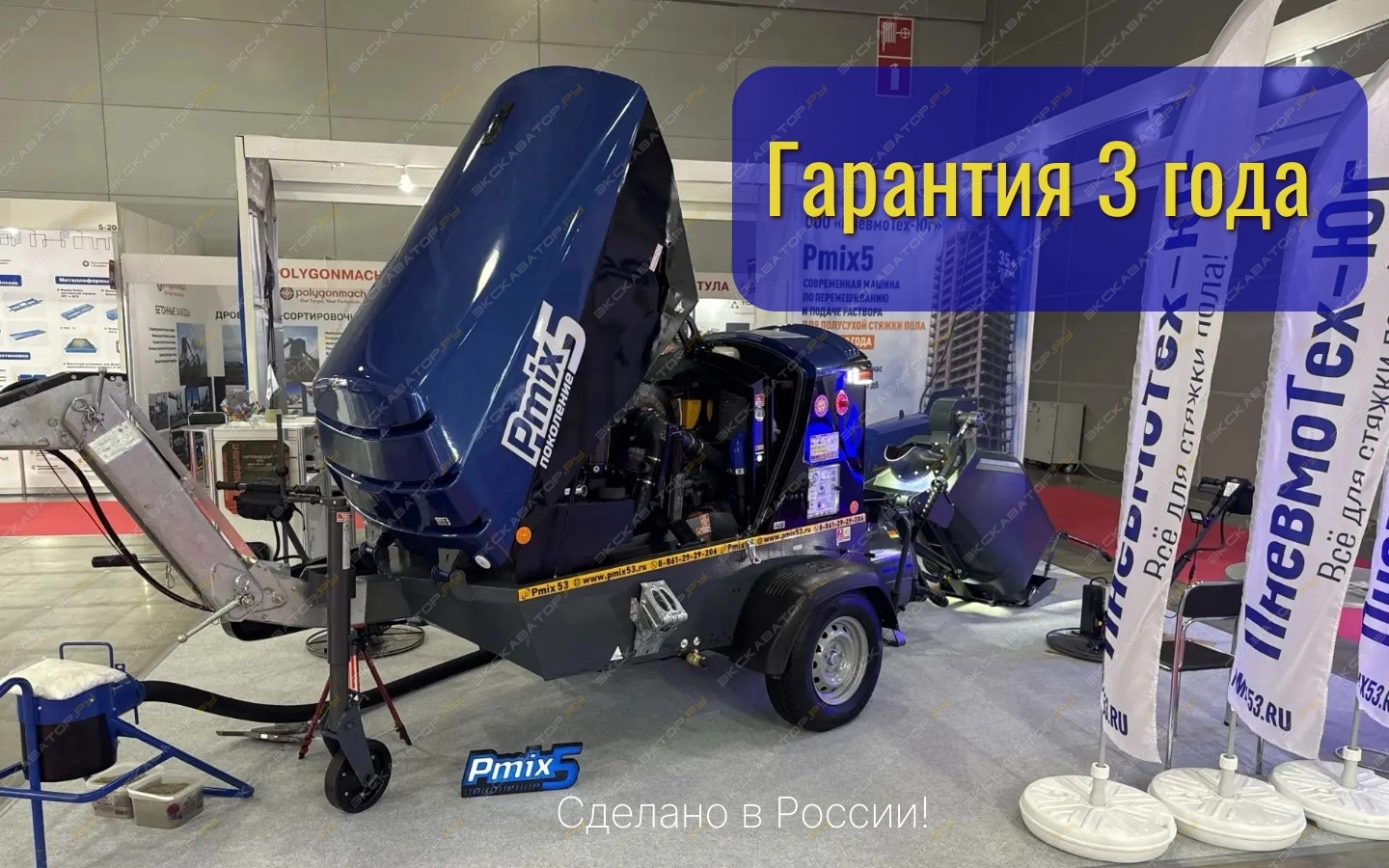ПневмоТех-ЮГ Pmix 53 [2]