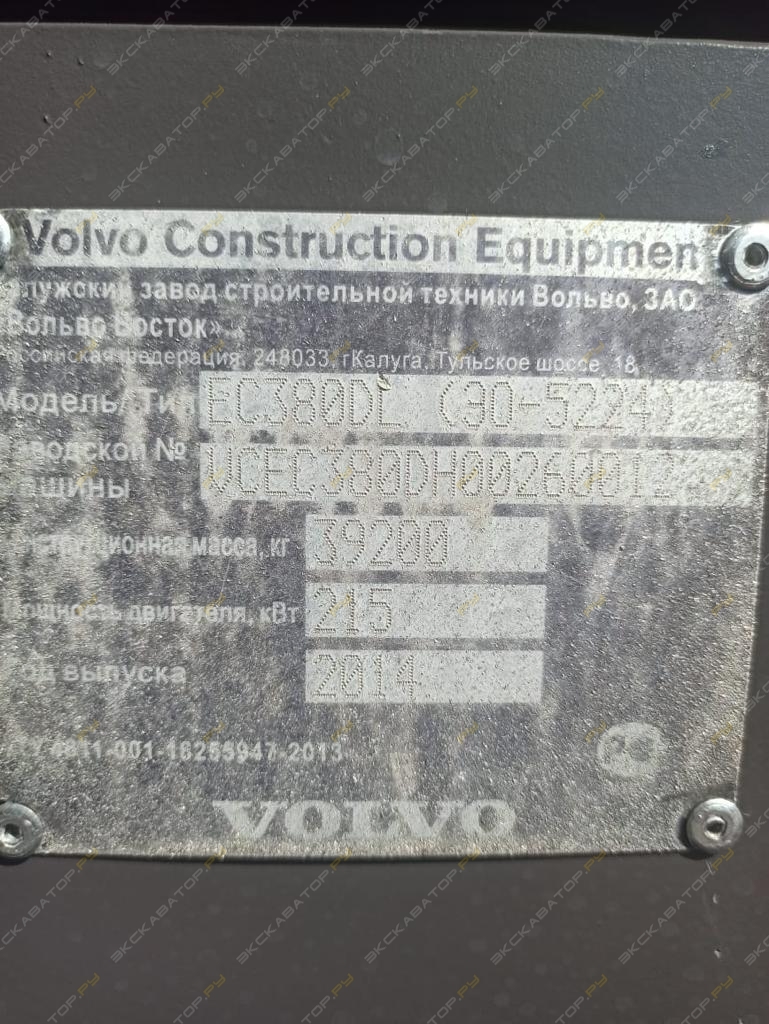 Volvo EC380DL [5]