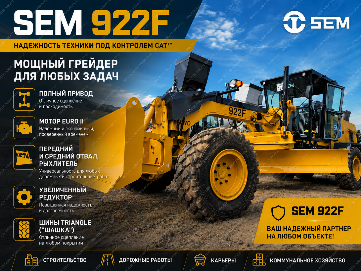 SEM 922AWD [0]