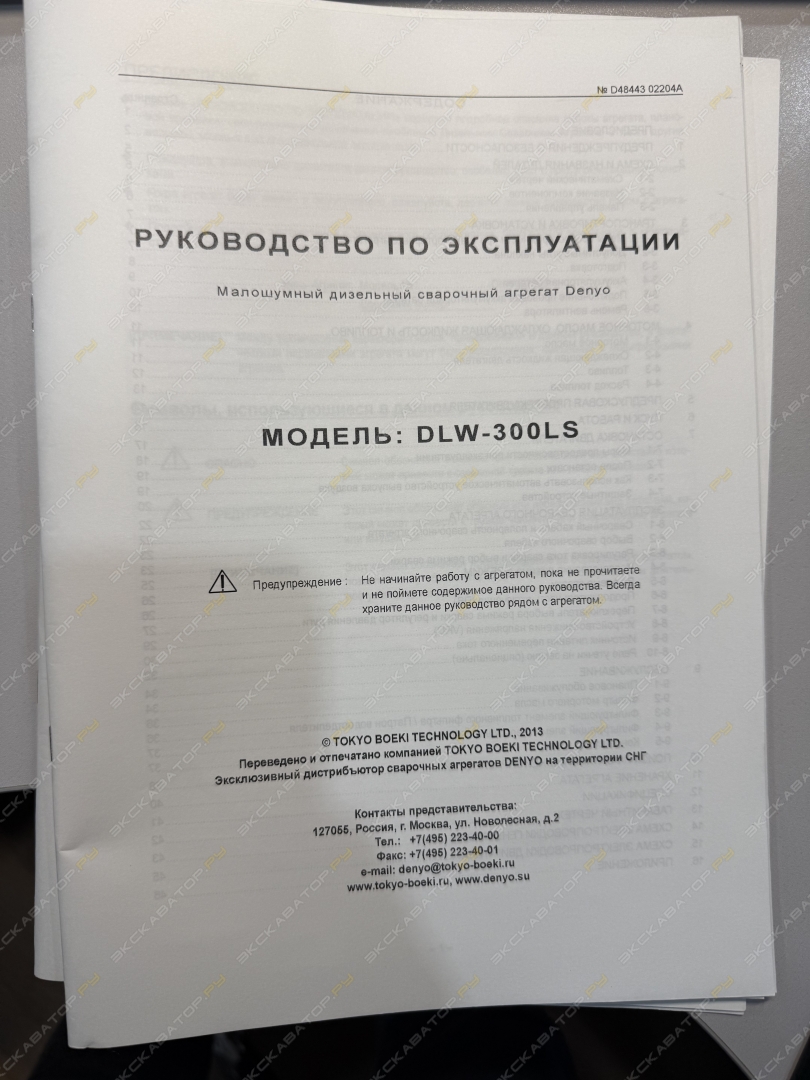 DLW-300LS [11]