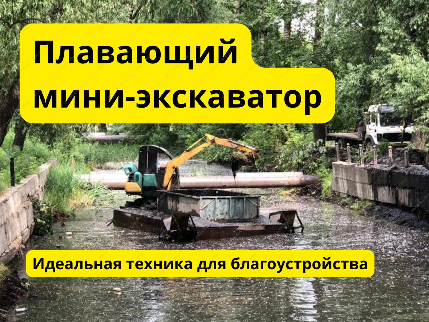 СпасиОзеро 3000 [3]