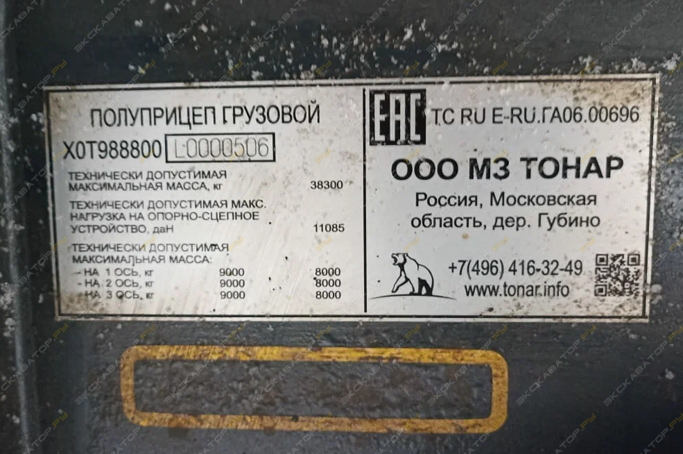Тонар 9888 [9]