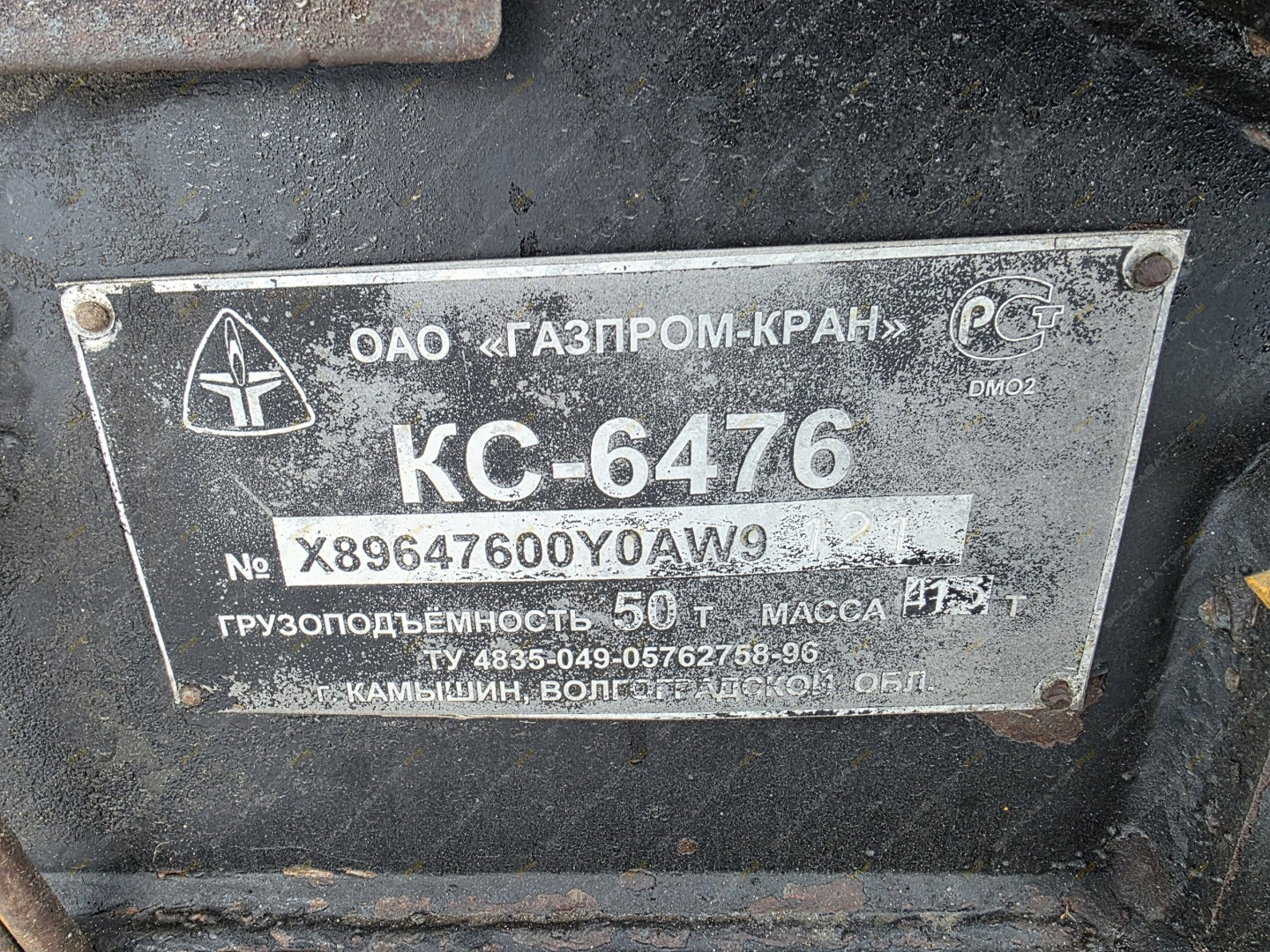 Ивановец КС-6476 [11]