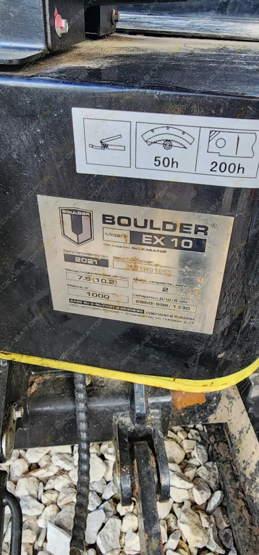 Boulder EX10 [9]