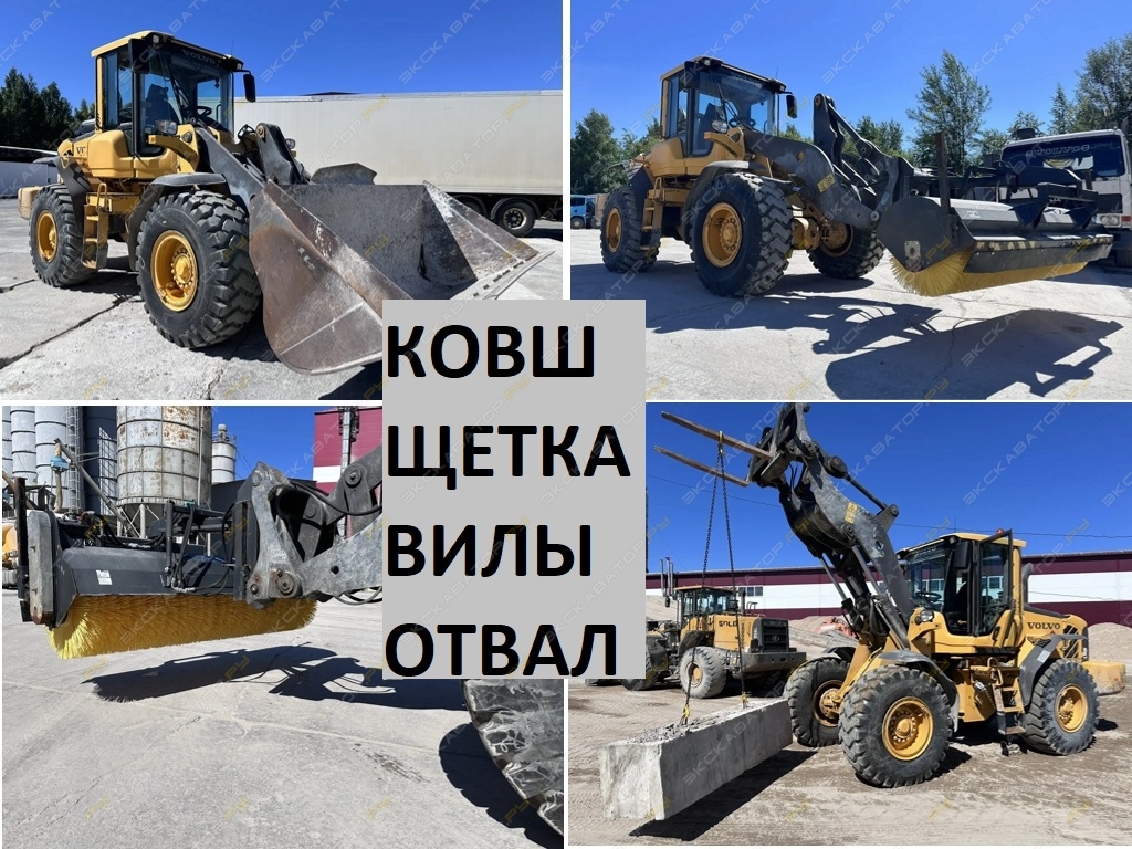 Volvo L90F [0]
