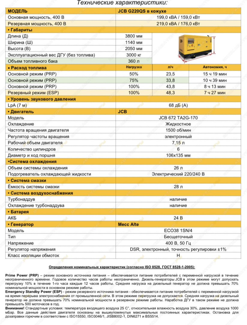 JCB G220QS [5]