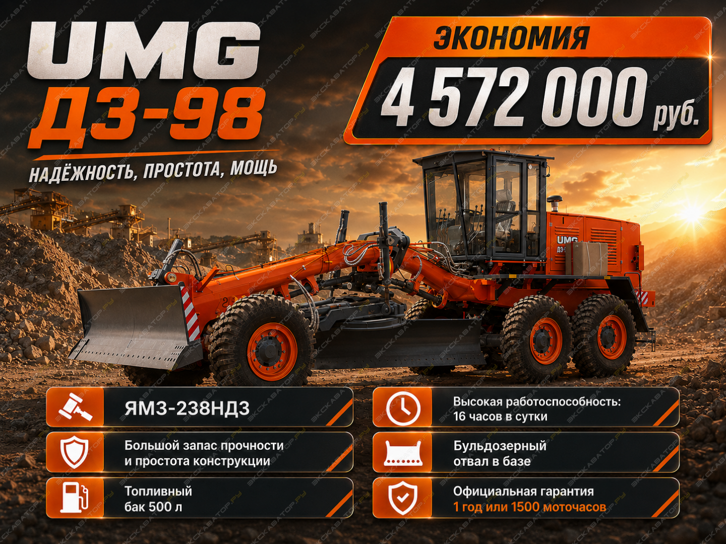 UMG ДЗ-98 [0]