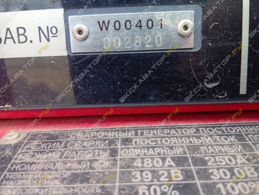 Shindaiwa DGW500-2S
 [1]