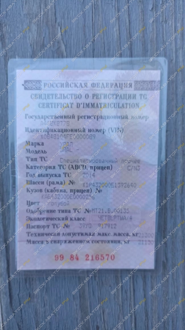 Стройдормаш БМ-811М на базе Урал [1]