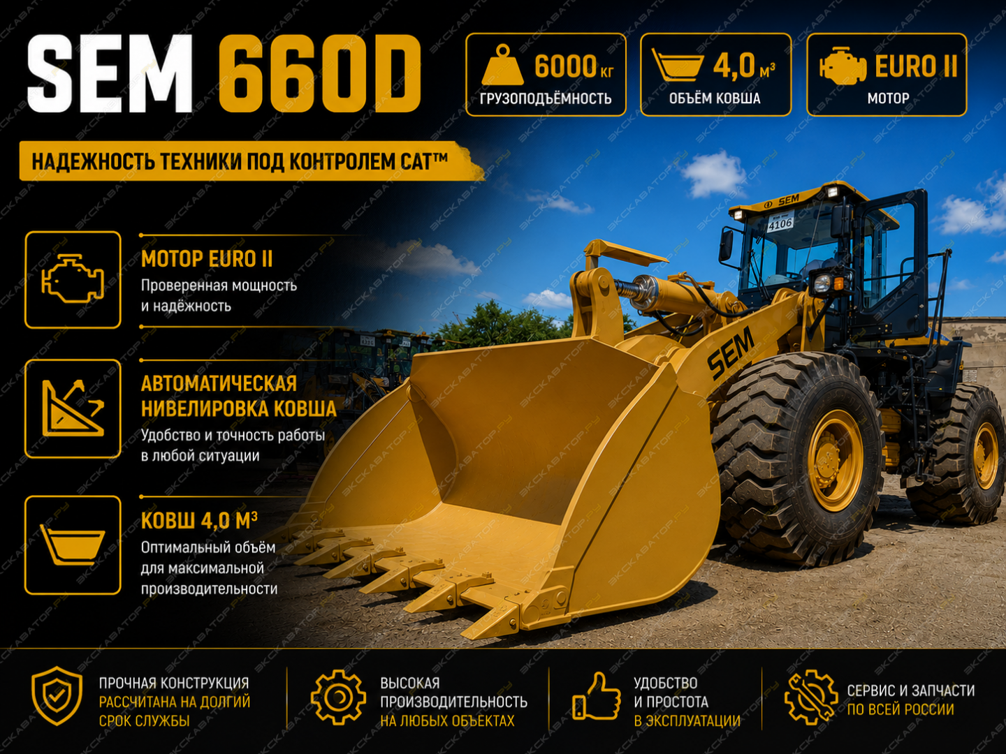 SEM 660D [0]