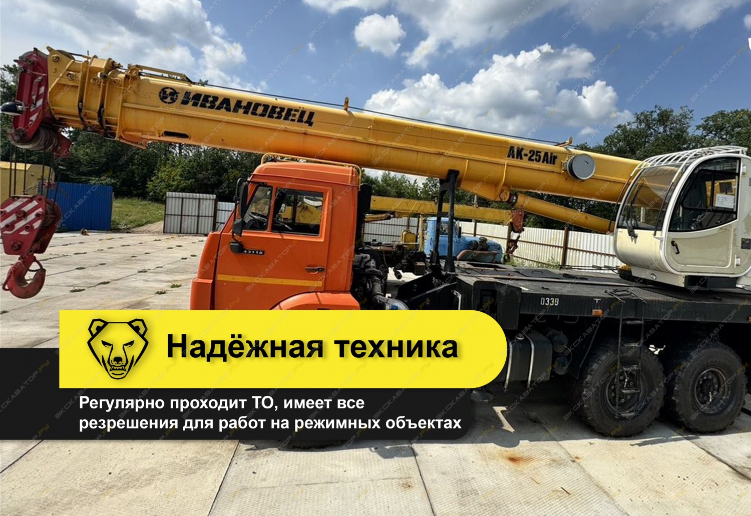 КС-45717-1 (25 тонн 31 метр) [2]