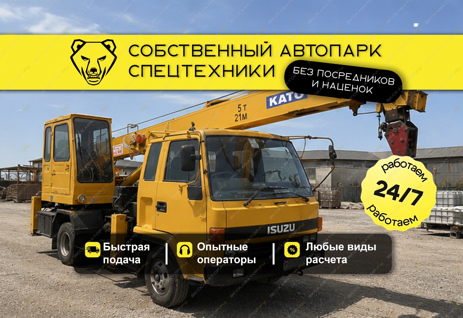 NK75M (5тонн) [0]
