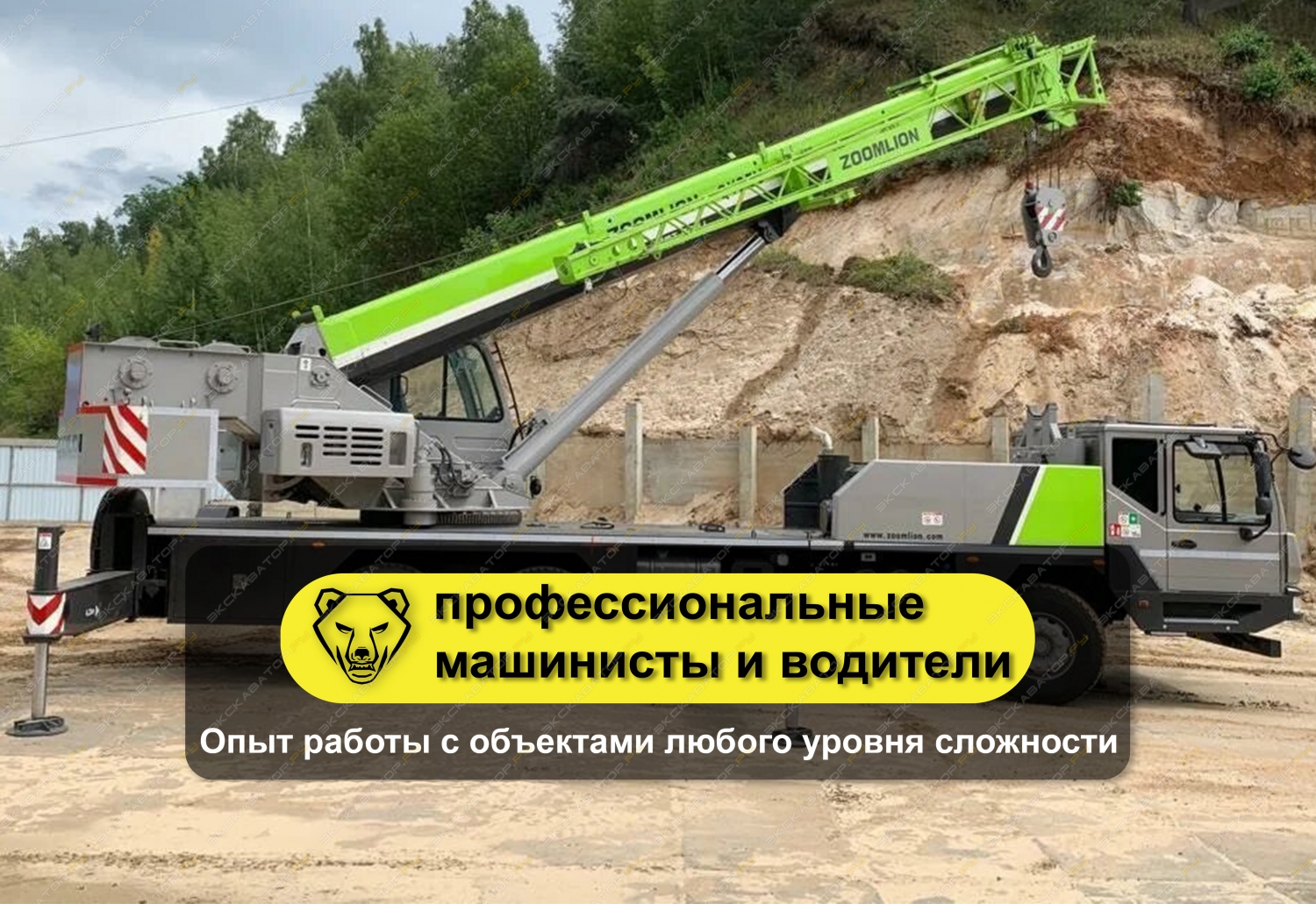 QY25V ( 25 тонн 41 метр) [1]