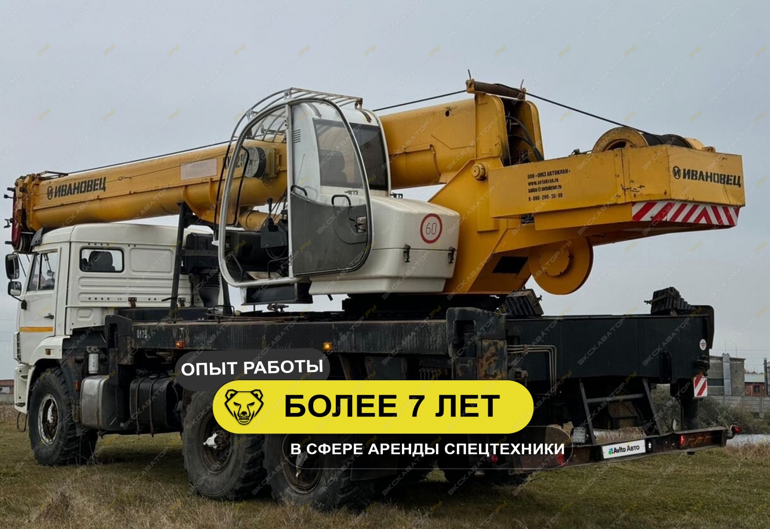 КС-45717-3 ВЕЗДЕХОД (25 ТОНН 31 метр) [4]