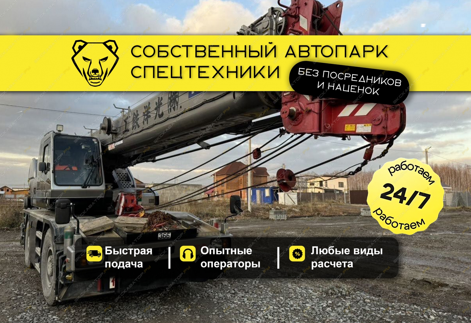 SR-250R (25 тонн) [0]