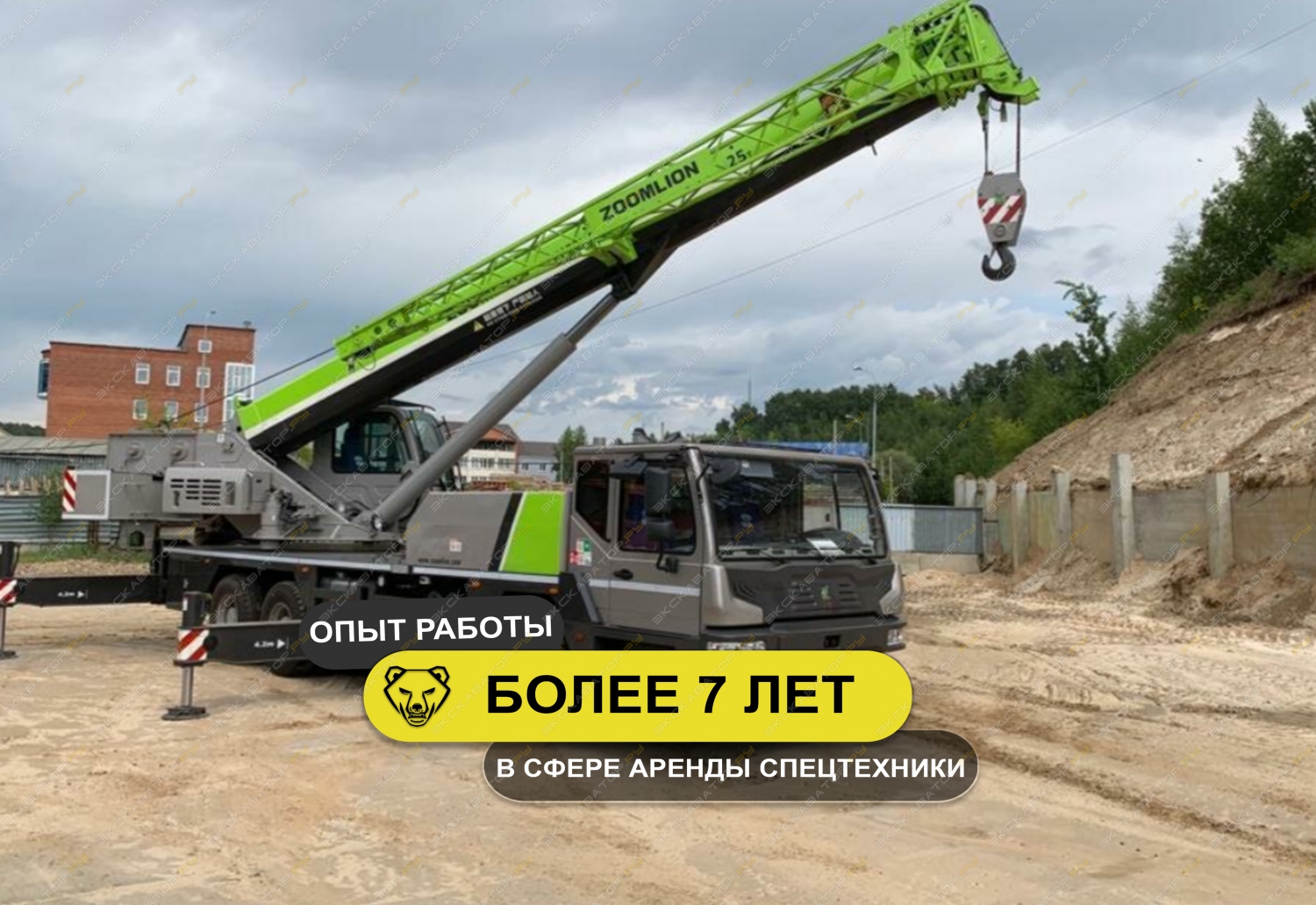 QY25V ( 25 тонн 41 метр) [4]