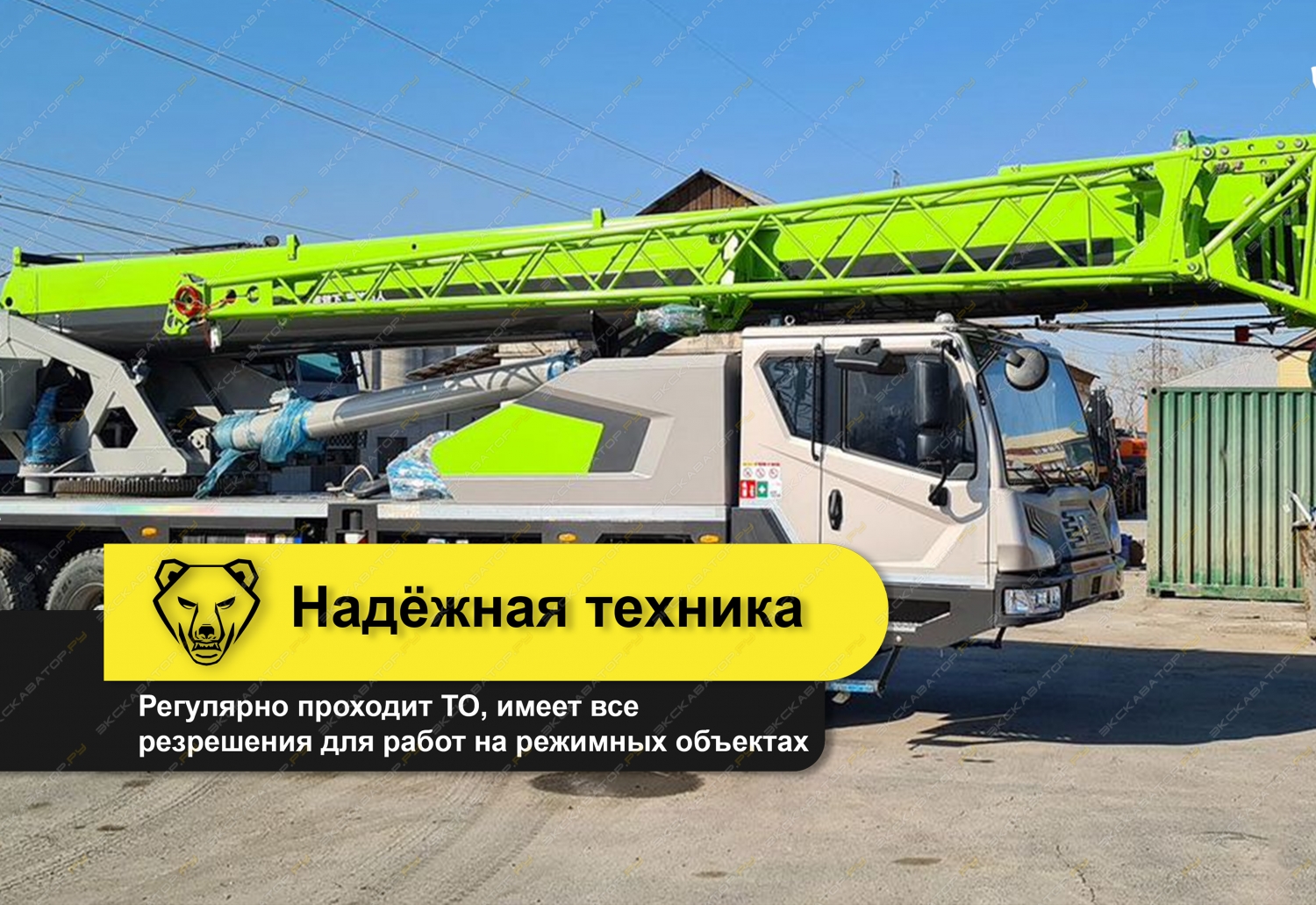 QY30V (30 тонн 41 метр) [2]