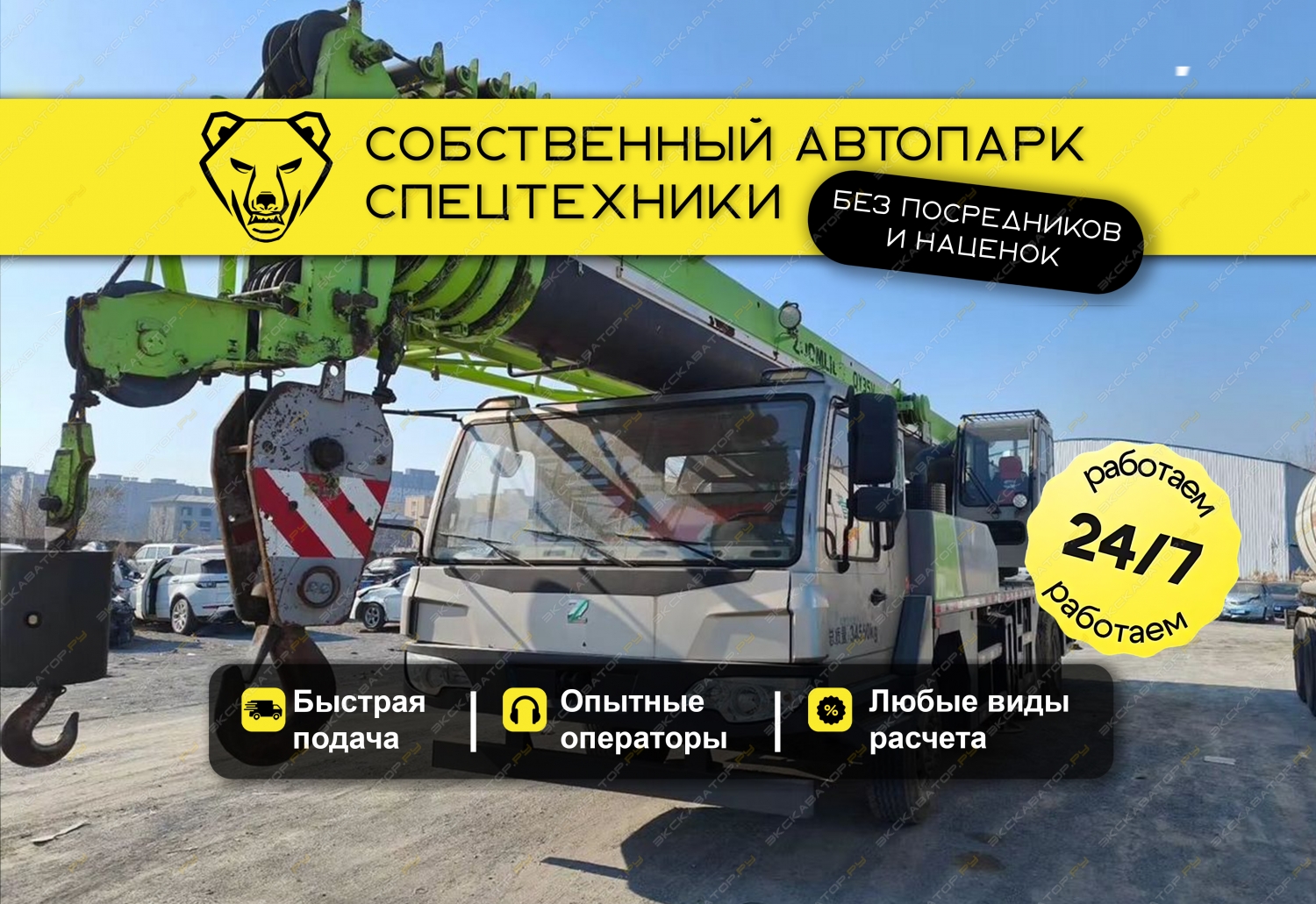 QY30V (30 тонн 41 метр) [0]