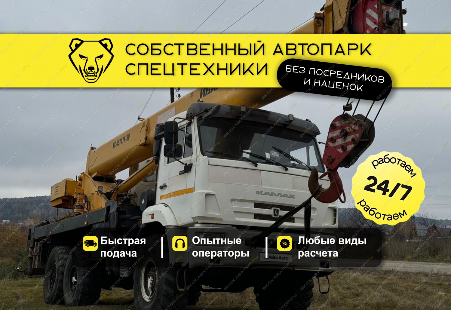 КС-45717-3 ВЕЗДЕХОД (25 ТОНН 31 метр) [0]