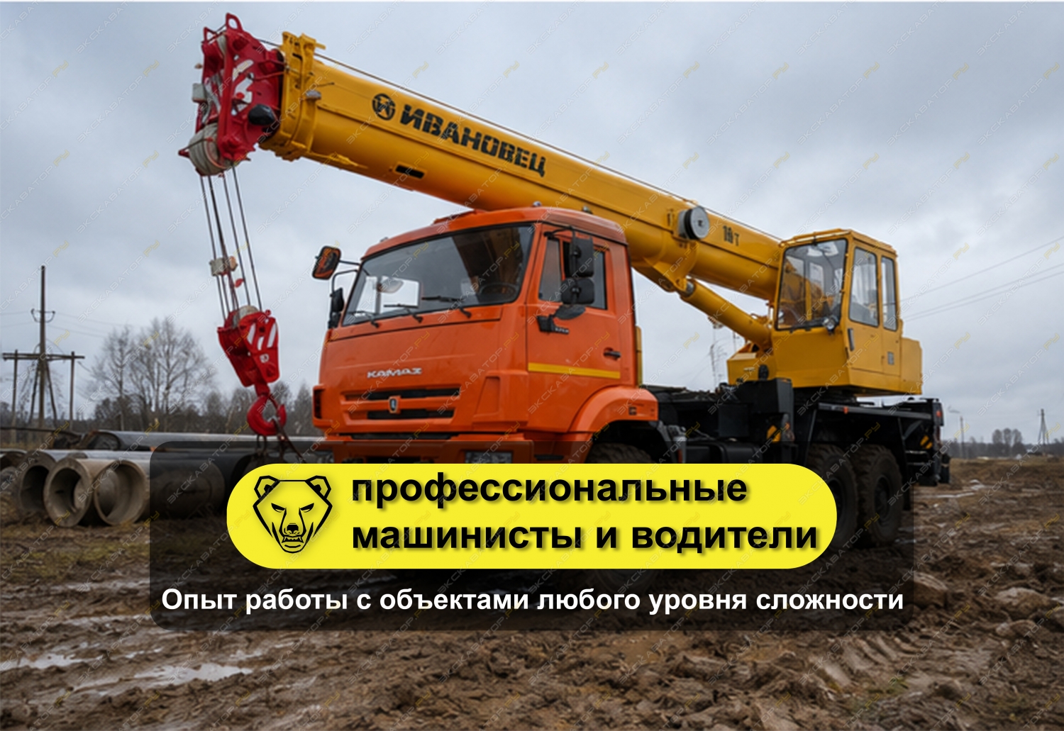 КС-35714 ВЕЗДЕХОД (16 тонн) [1]