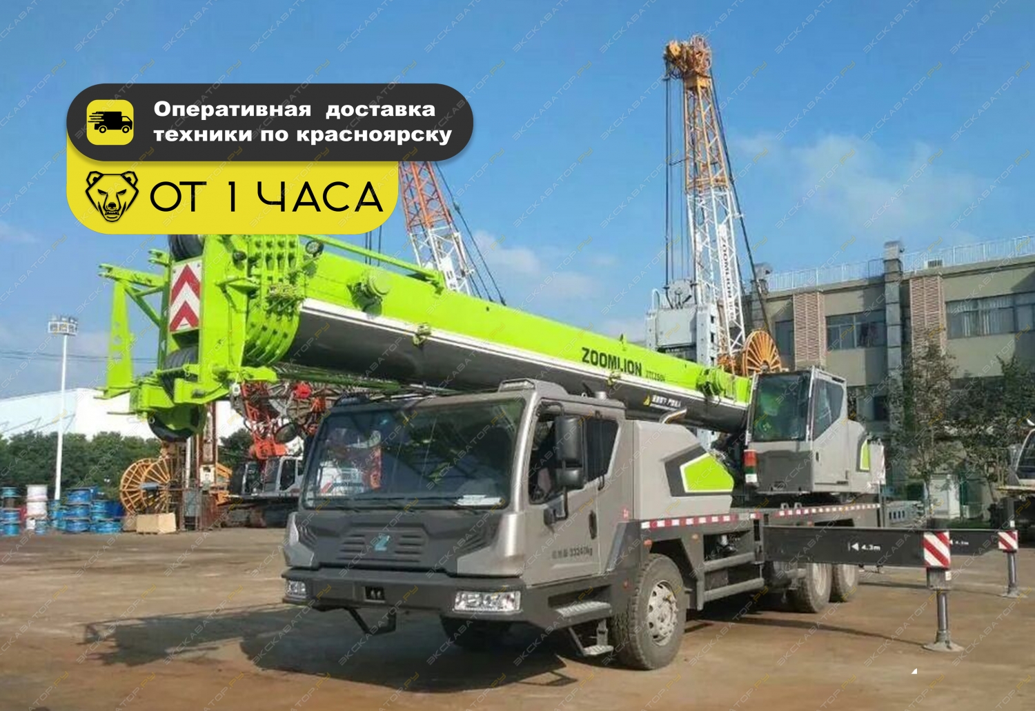 QY30V (30 тонн 41 метр) [3]