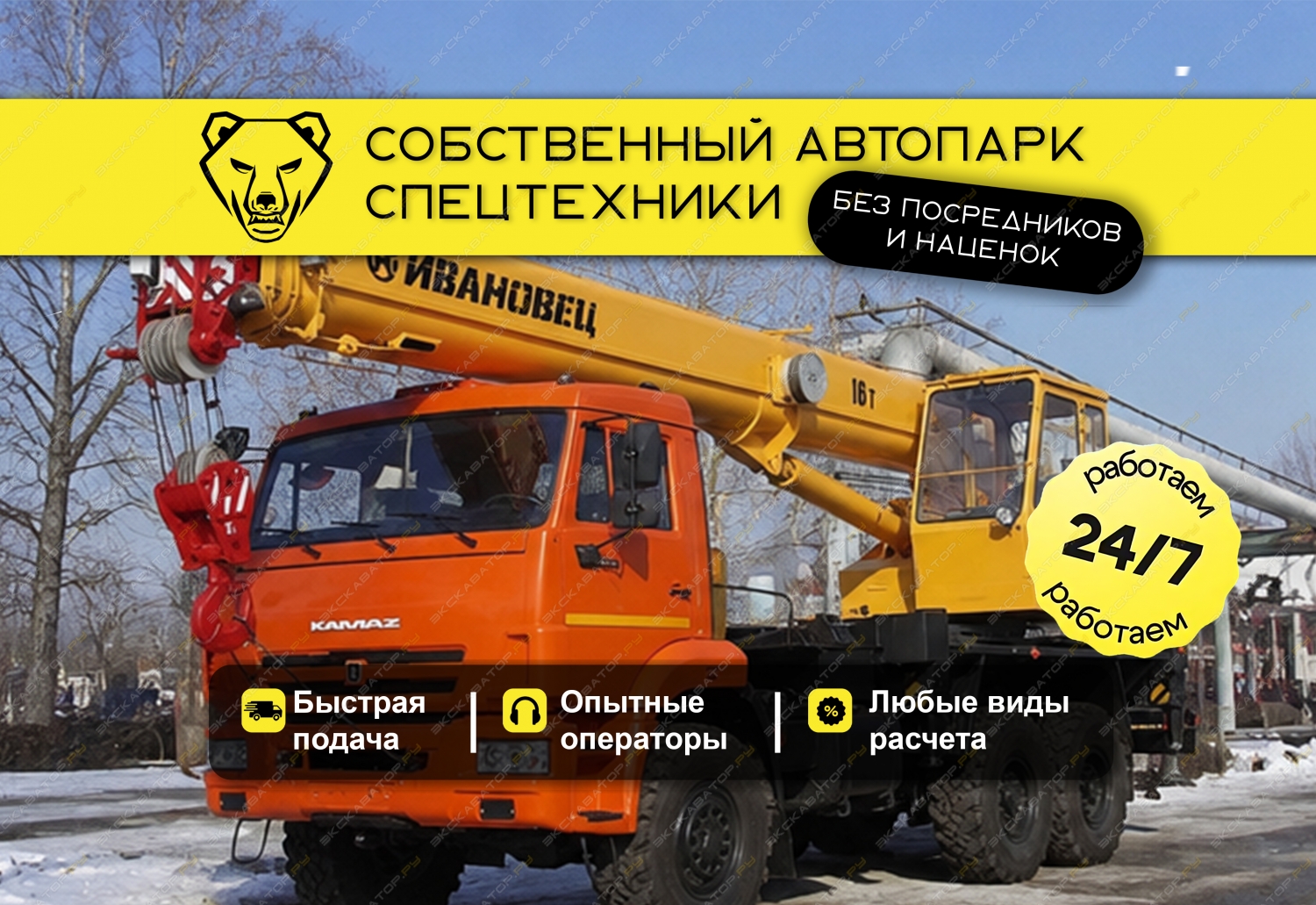 КС-35714 ВЕЗДЕХОД (16 тонн) [0]