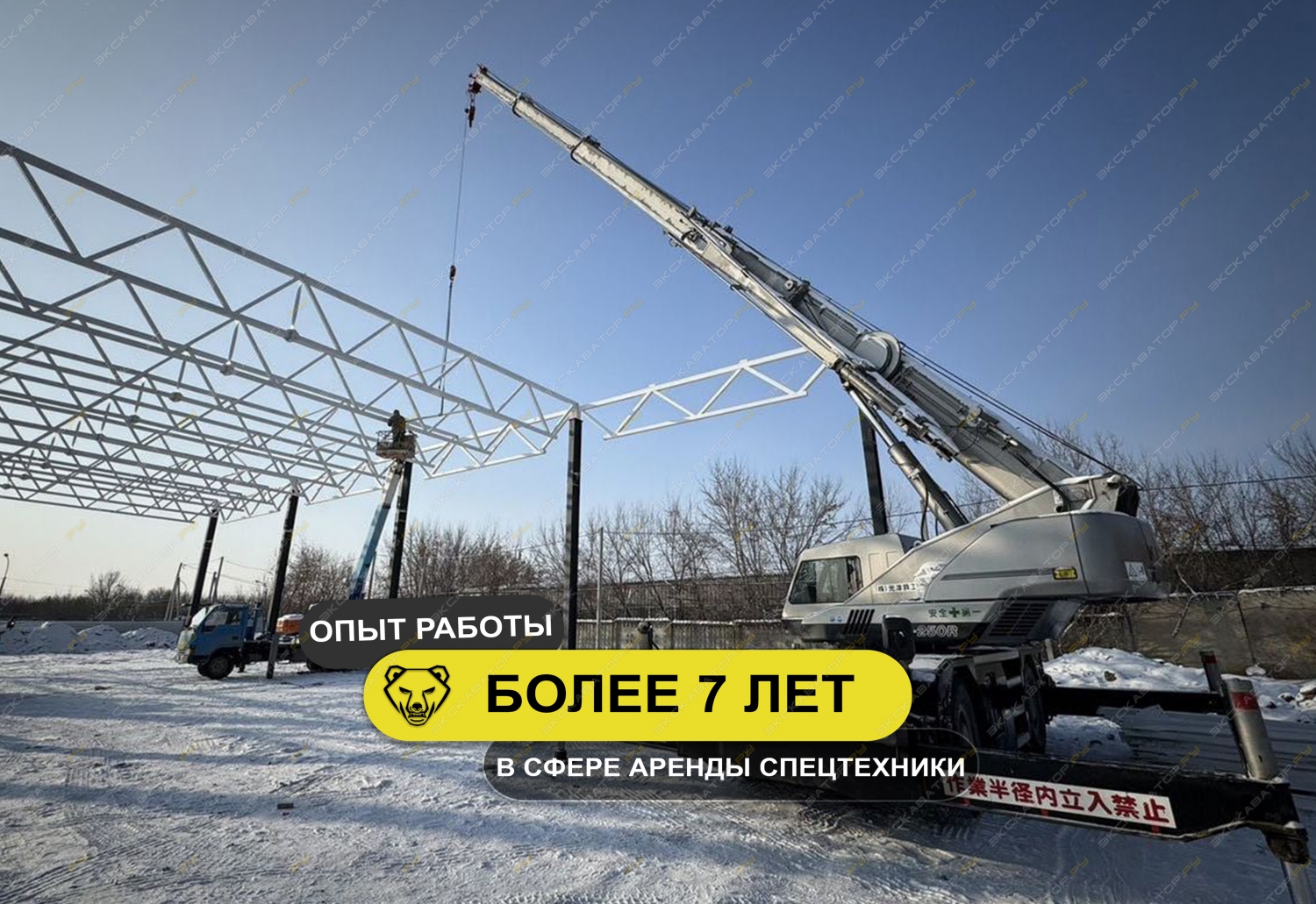 SR-250R (25 тонн) [4]
