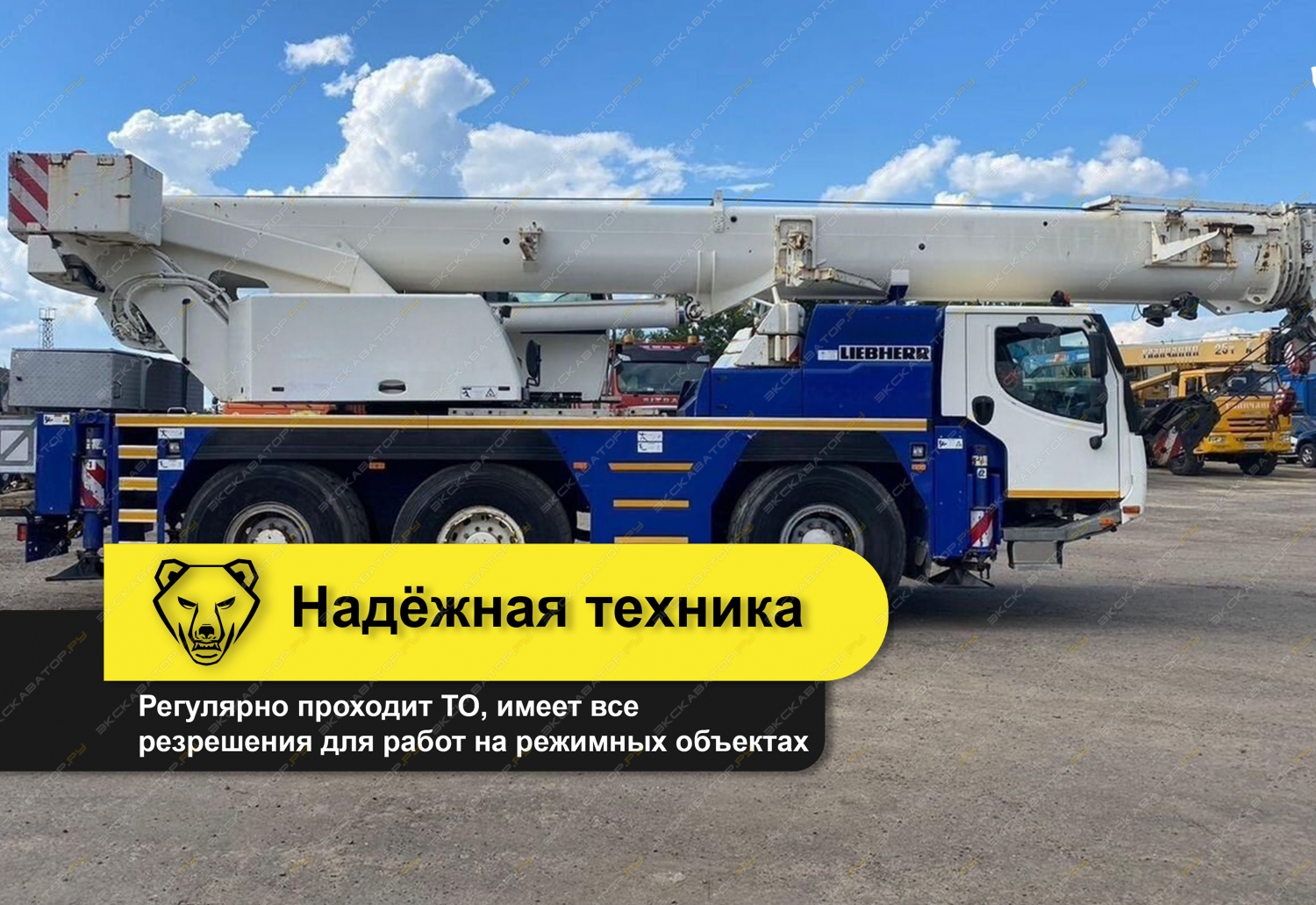LTM 1050-3.1 (50 тонн 39 метров) [2]