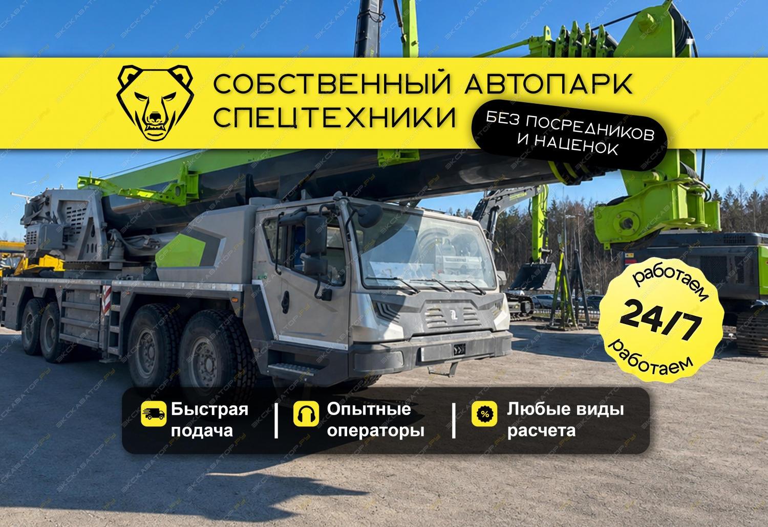 ZTC1000V532G ( 100 тонн 51 метр) [0]
