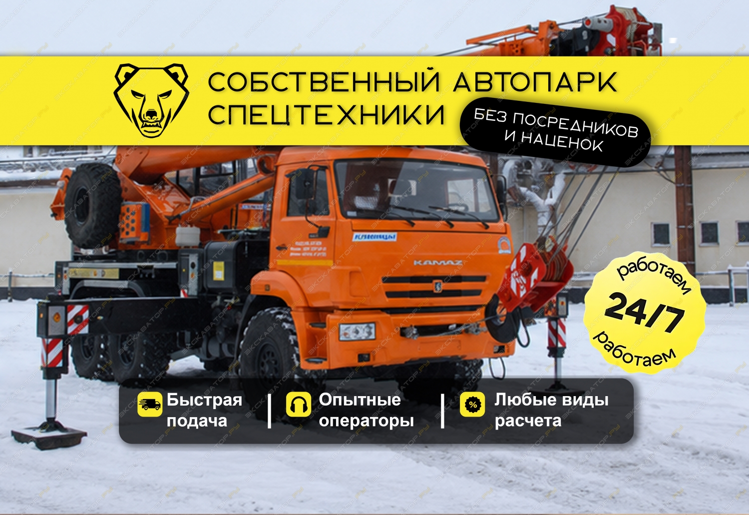 55729-5К-3 ВЕЗДЕХОД (32 тонны 34 метра) [0]