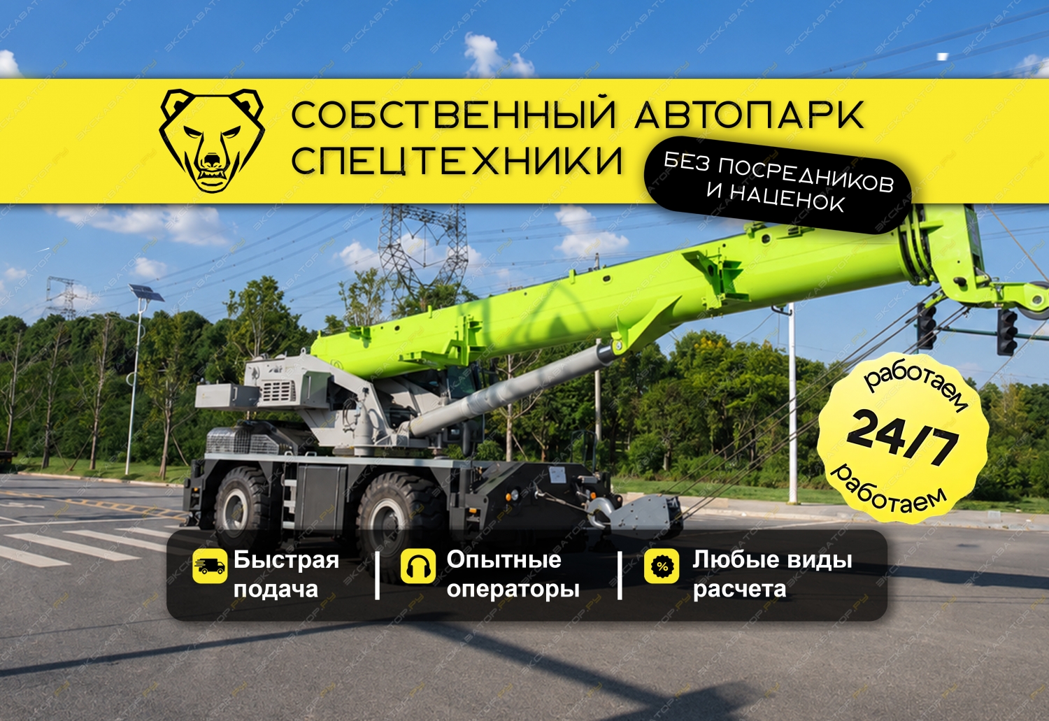 ZRT400 (40 тонн 33 метра) [0]